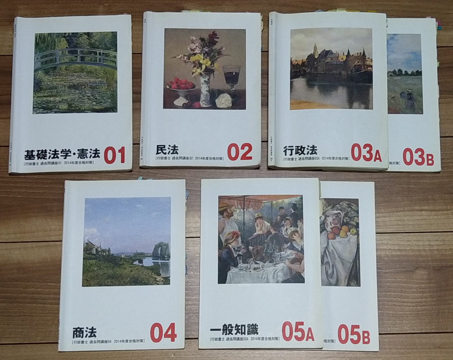 フォーサイト行政書士試験講義DVD☆これで合格できました！！ - 行政 